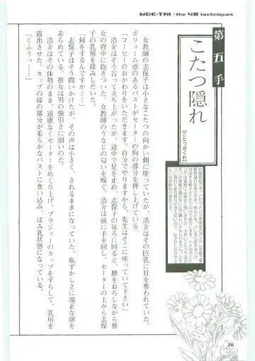 [Koshiki Yuichi - Razoku] Moeru Shijuuhatte Moe-Tai Fhentai - Page 30