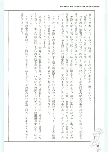 [Koshiki Yuichi - Razoku] Moeru Shijuuhatte Moe-Tai Fhentai - Page 32