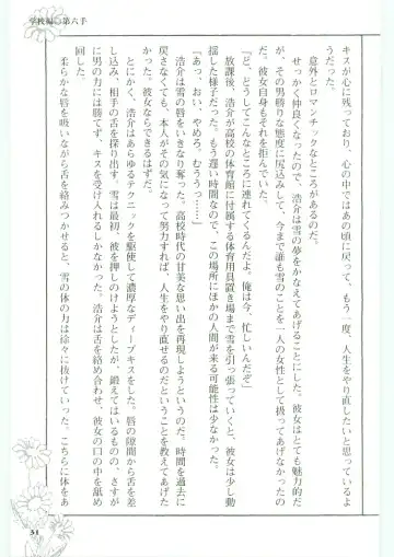 [Koshiki Yuichi - Razoku] Moeru Shijuuhatte Moe-Tai Fhentai - Page 35