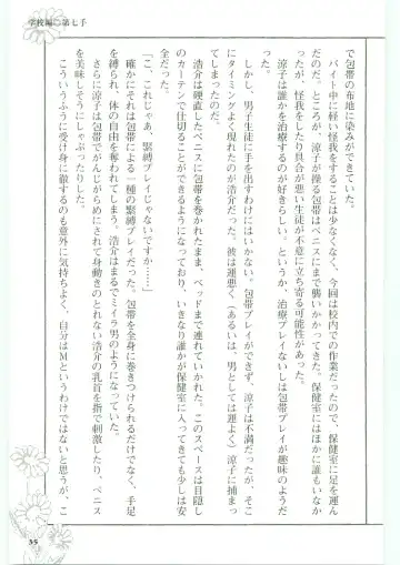 [Koshiki Yuichi - Razoku] Moeru Shijuuhatte Moe-Tai Fhentai - Page 39