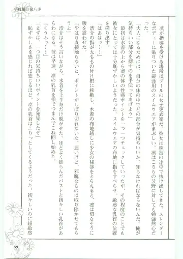 [Koshiki Yuichi - Razoku] Moeru Shijuuhatte Moe-Tai Fhentai - Page 43