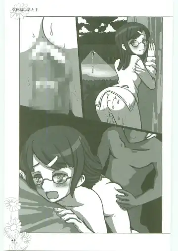 [Koshiki Yuichi - Razoku] Moeru Shijuuhatte Moe-Tai Fhentai - Page 49