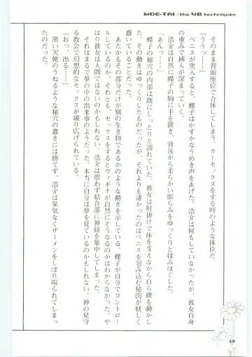 [Koshiki Yuichi - Razoku] Moeru Shijuuhatte Moe-Tai Fhentai - Page 52