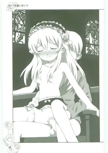 [Koshiki Yuichi - Razoku] Moeru Shijuuhatte Moe-Tai Fhentai - Page 53