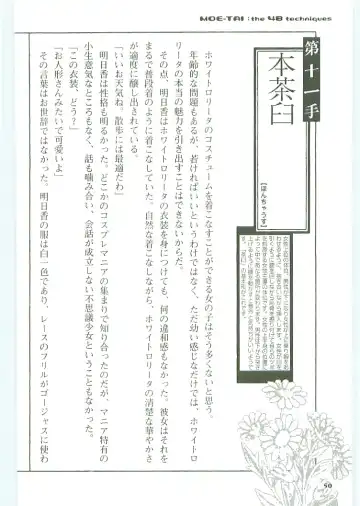 [Koshiki Yuichi - Razoku] Moeru Shijuuhatte Moe-Tai Fhentai - Page 54