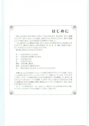 [Koshiki Yuichi - Razoku] Moeru Shijuuhatte Moe-Tai Fhentai - Page 6