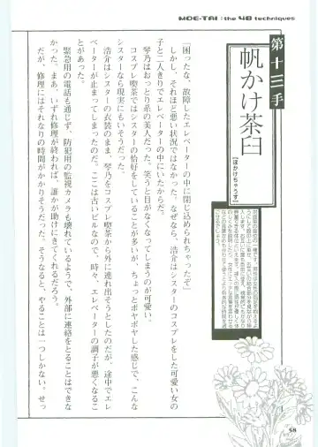 [Koshiki Yuichi - Razoku] Moeru Shijuuhatte Moe-Tai Fhentai - Page 62