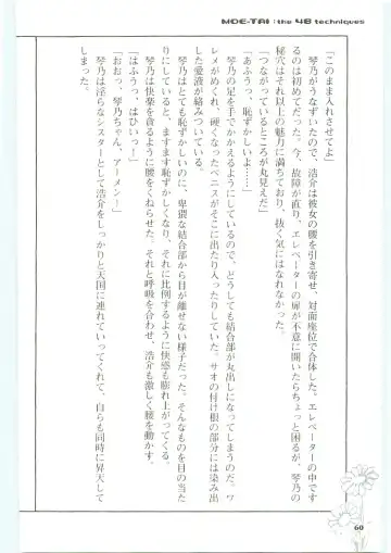 [Koshiki Yuichi - Razoku] Moeru Shijuuhatte Moe-Tai Fhentai - Page 64