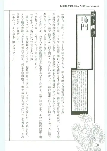 [Koshiki Yuichi - Razoku] Moeru Shijuuhatte Moe-Tai Fhentai - Page 66