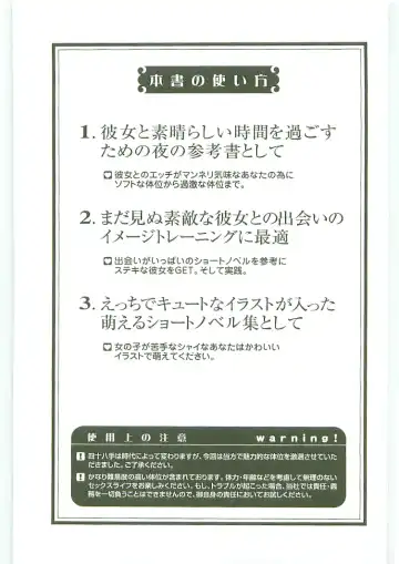 [Koshiki Yuichi - Razoku] Moeru Shijuuhatte Moe-Tai Fhentai - Page 7