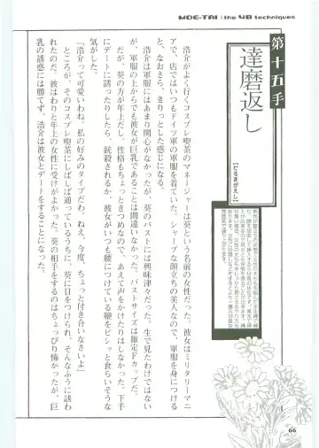 [Koshiki Yuichi - Razoku] Moeru Shijuuhatte Moe-Tai Fhentai - Page 70