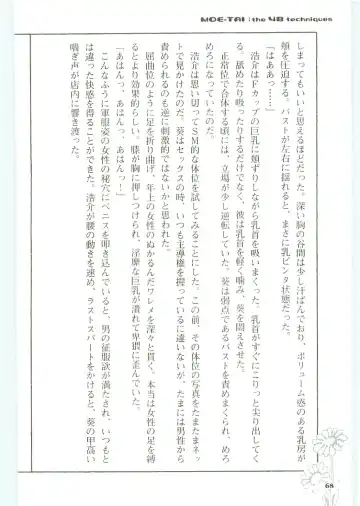 [Koshiki Yuichi - Razoku] Moeru Shijuuhatte Moe-Tai Fhentai - Page 72