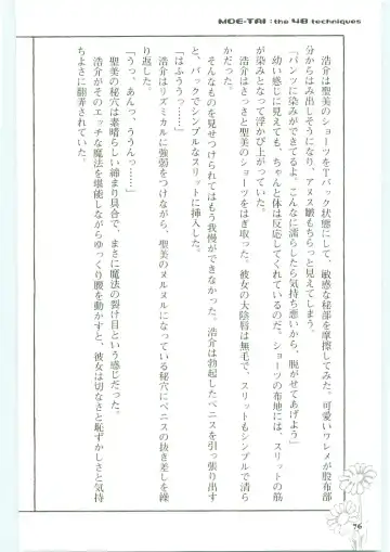 [Koshiki Yuichi - Razoku] Moeru Shijuuhatte Moe-Tai Fhentai - Page 80