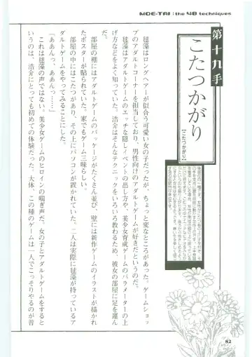 [Koshiki Yuichi - Razoku] Moeru Shijuuhatte Moe-Tai Fhentai - Page 86