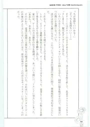 [Koshiki Yuichi - Razoku] Moeru Shijuuhatte Moe-Tai Fhentai - Page 88