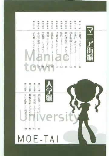 [Koshiki Yuichi - Razoku] Moeru Shijuuhatte Moe-Tai Fhentai - Page 9