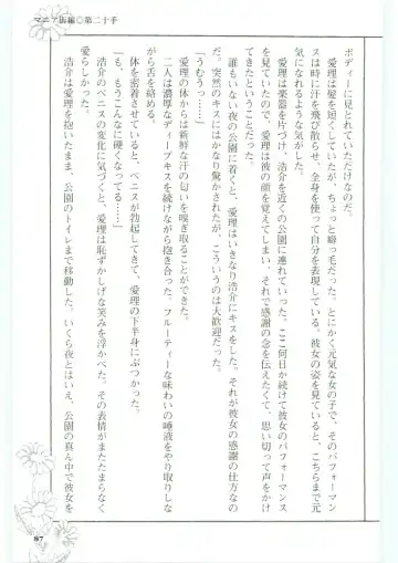 [Koshiki Yuichi - Razoku] Moeru Shijuuhatte Moe-Tai Fhentai - Page 91