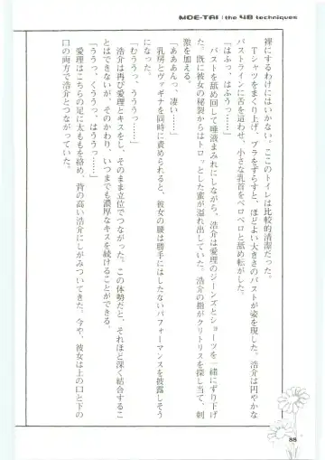 [Koshiki Yuichi - Razoku] Moeru Shijuuhatte Moe-Tai Fhentai - Page 92