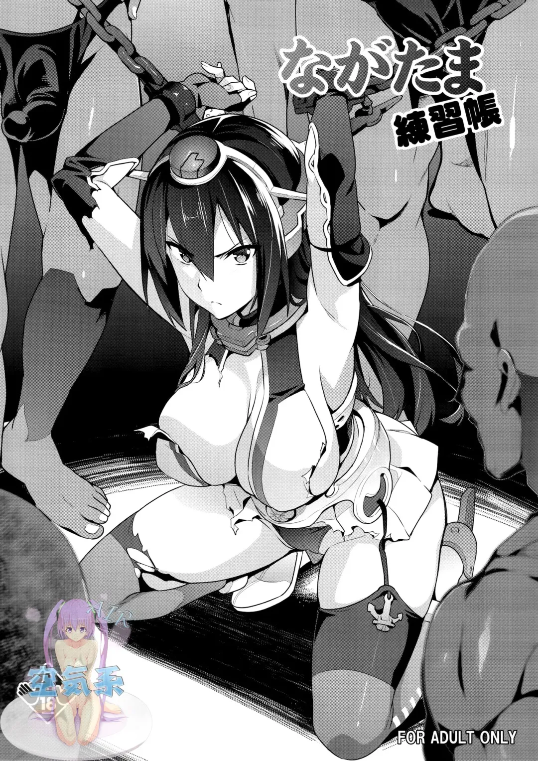 [Takeda Hiromitsu] Nagatama Renshuu Chou Fhentai - Page 2