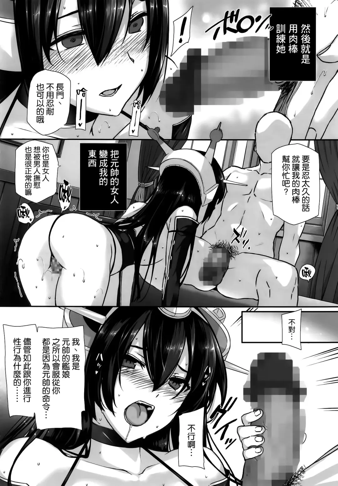 [Katsurai Yoshiaki] Daraku Senkan -Otoko o Shiranakatta KanMusu-tachi- Fhentai - Page 14