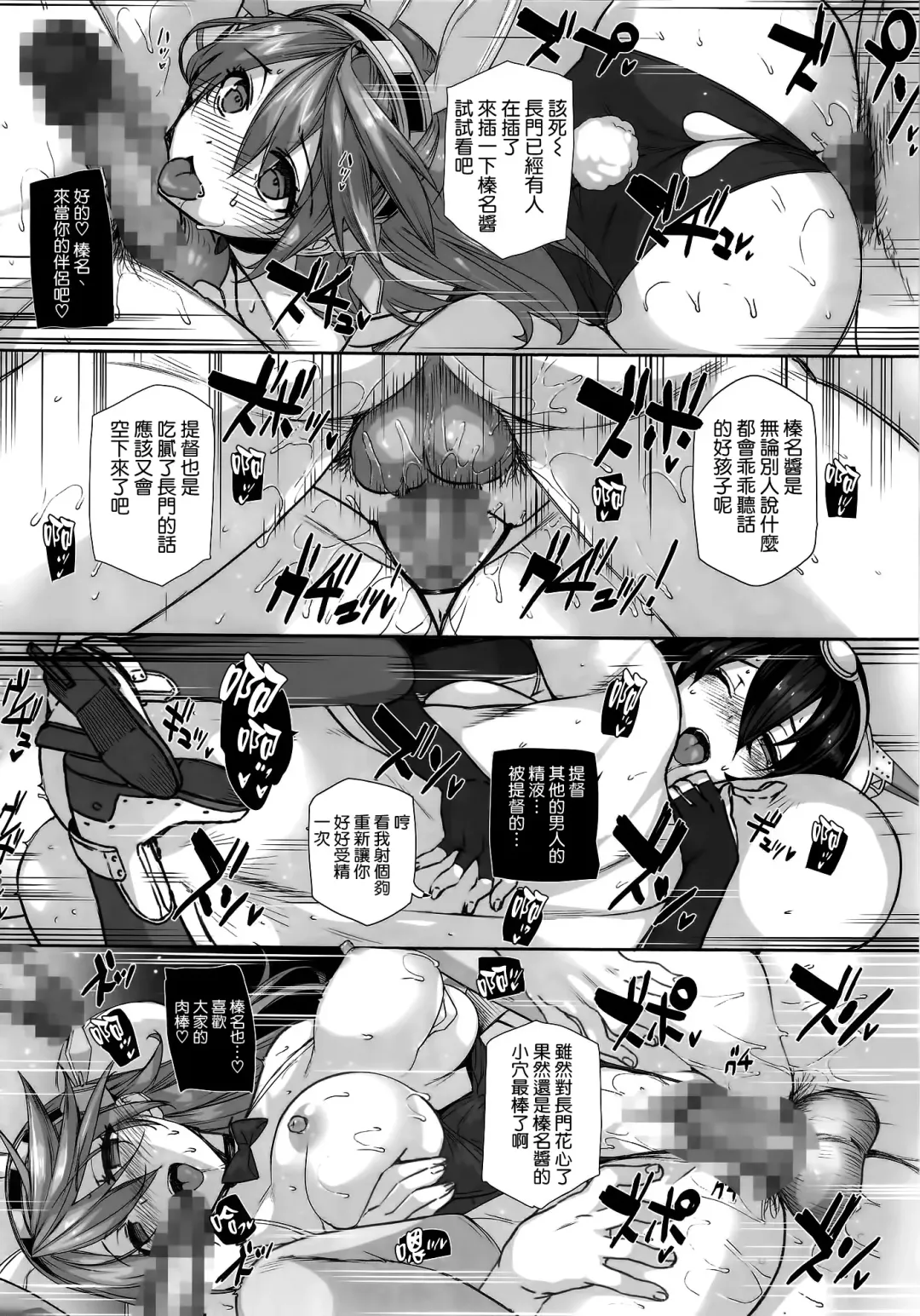 [Katsurai Yoshiaki] Daraku Senkan -Otoko o Shiranakatta KanMusu-tachi- Fhentai - Page 42