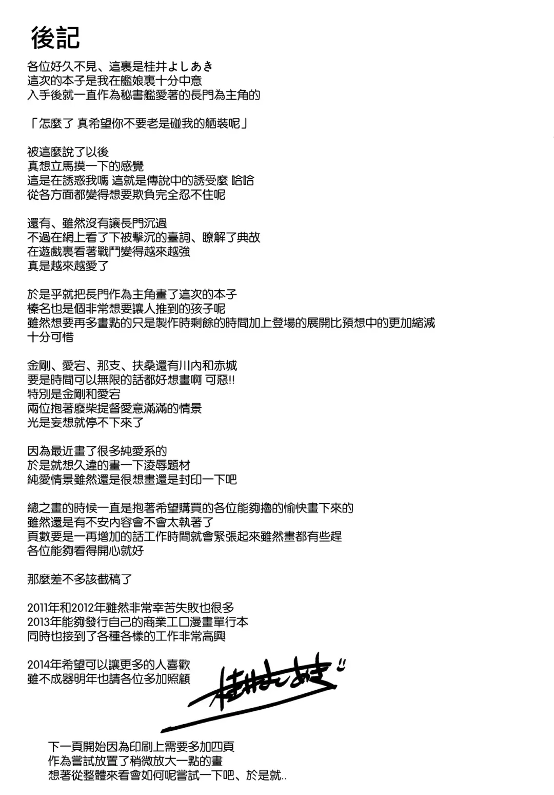 [Katsurai Yoshiaki] Daraku Senkan -Otoko o Shiranakatta KanMusu-tachi- Fhentai - Page 45