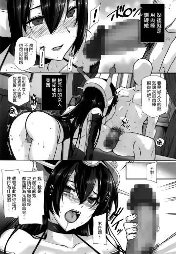 [Katsurai Yoshiaki] Daraku Senkan -Otoko o Shiranakatta KanMusu-tachi- Fhentai - Page 14