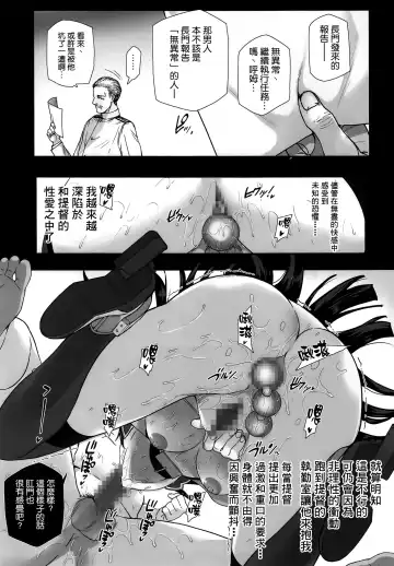[Katsurai Yoshiaki] Daraku Senkan -Otoko o Shiranakatta KanMusu-tachi- Fhentai - Page 28