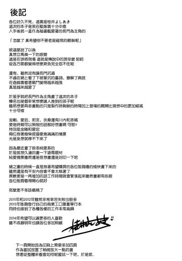 [Katsurai Yoshiaki] Daraku Senkan -Otoko o Shiranakatta KanMusu-tachi- Fhentai - Page 45