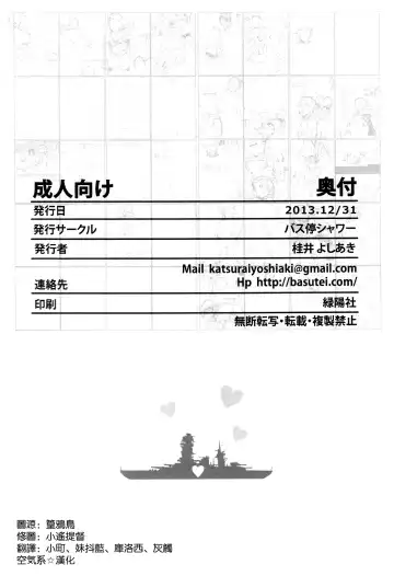 [Katsurai Yoshiaki] Daraku Senkan -Otoko o Shiranakatta KanMusu-tachi- Fhentai - Page 49