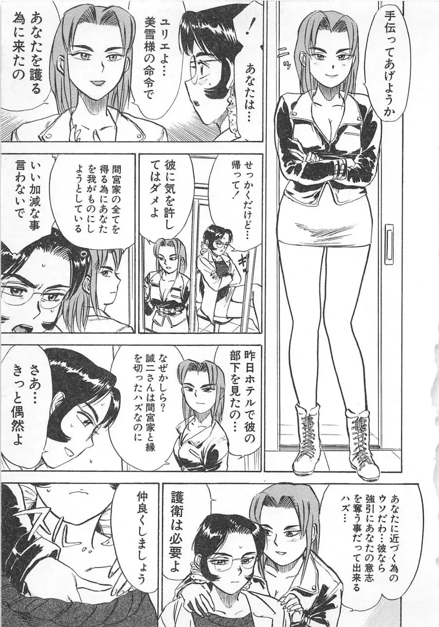 [Momoyama Jirou] Abunai Reiko Sensei 3 Fhentai - Page 102