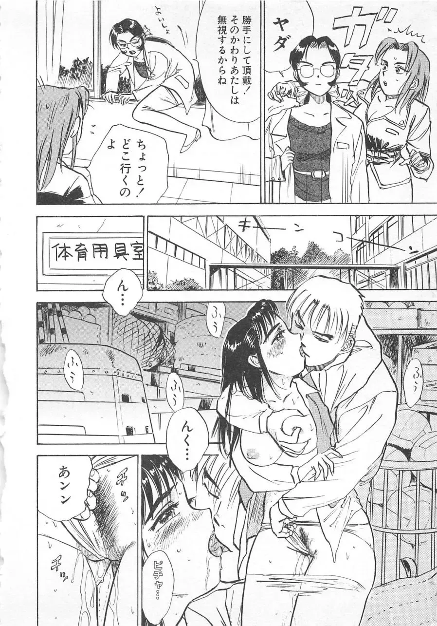 [Momoyama Jirou] Abunai Reiko Sensei 3 Fhentai - Page 103