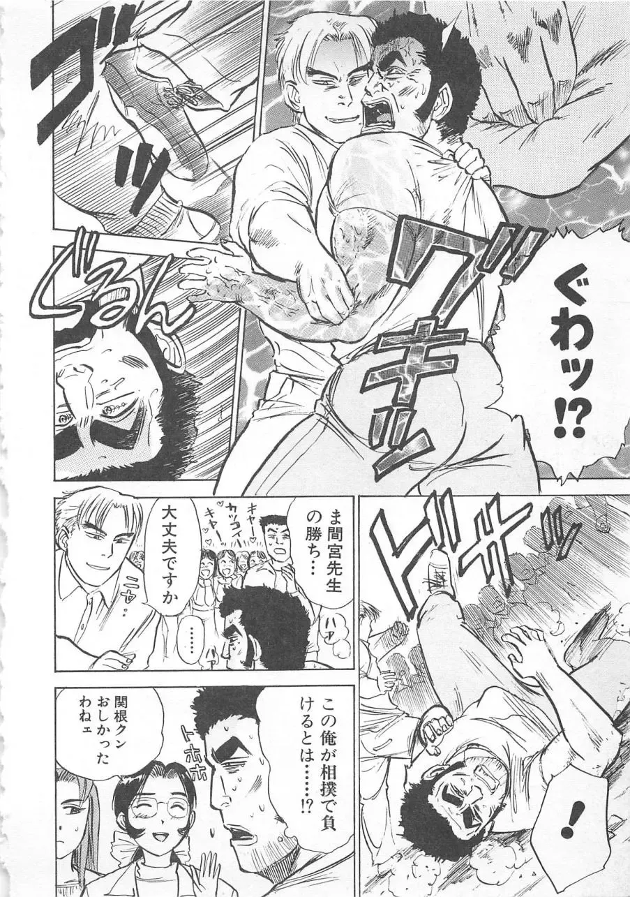 [Momoyama Jirou] Abunai Reiko Sensei 3 Fhentai - Page 119