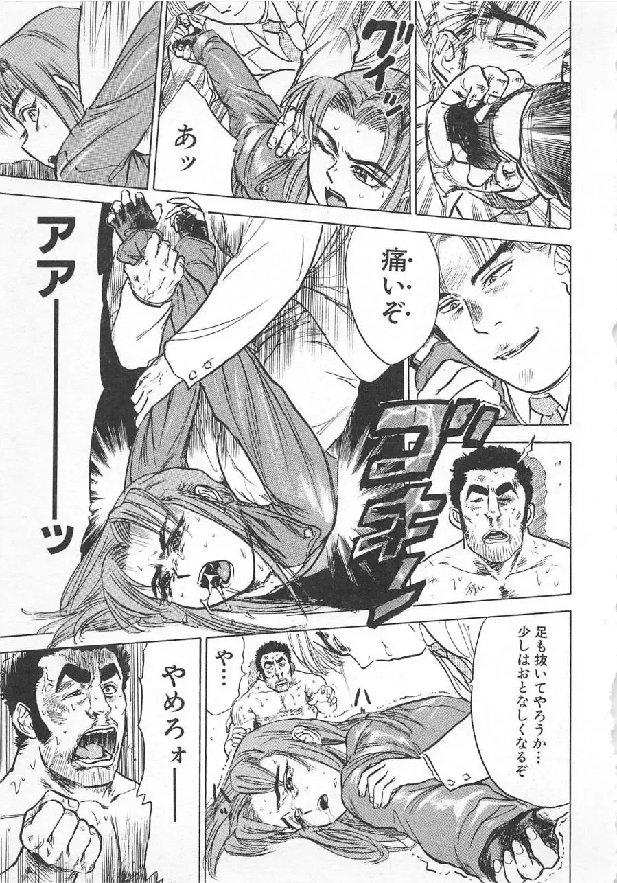 [Momoyama Jirou] Abunai Reiko Sensei 3 Fhentai - Page 132