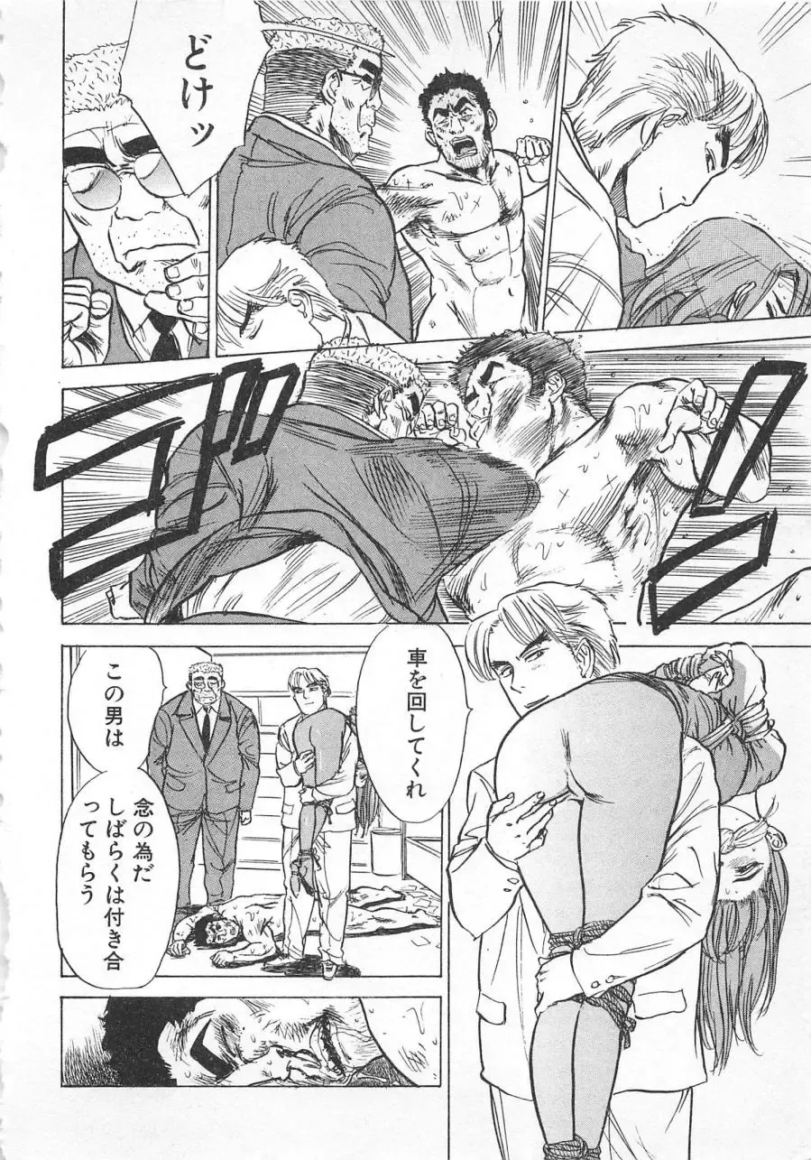 [Momoyama Jirou] Abunai Reiko Sensei 3 Fhentai - Page 133