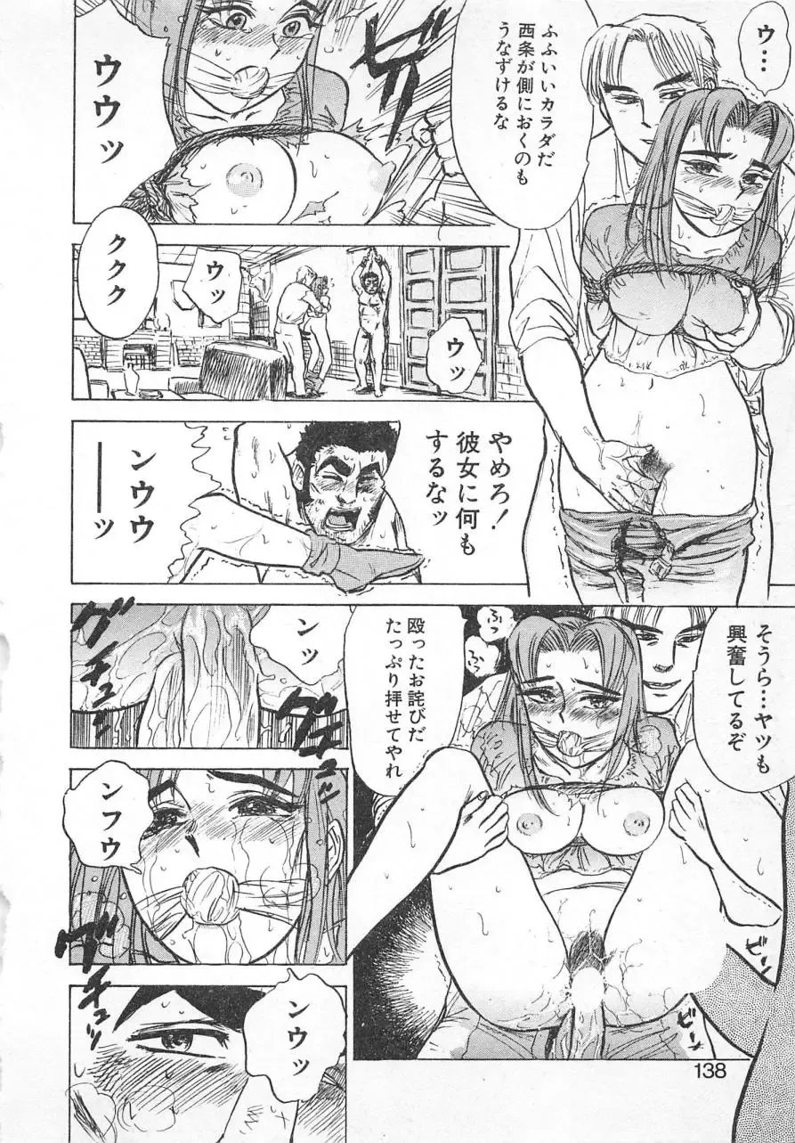 [Momoyama Jirou] Abunai Reiko Sensei 3 Fhentai - Page 137