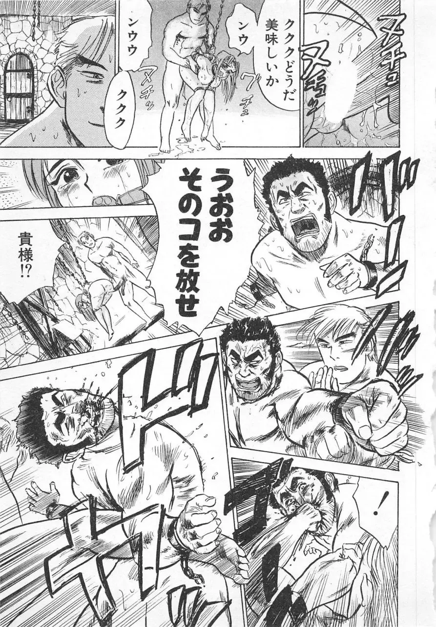 [Momoyama Jirou] Abunai Reiko Sensei 3 Fhentai - Page 146