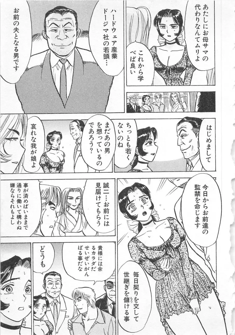 [Momoyama Jirou] Abunai Reiko Sensei 3 Fhentai - Page 154