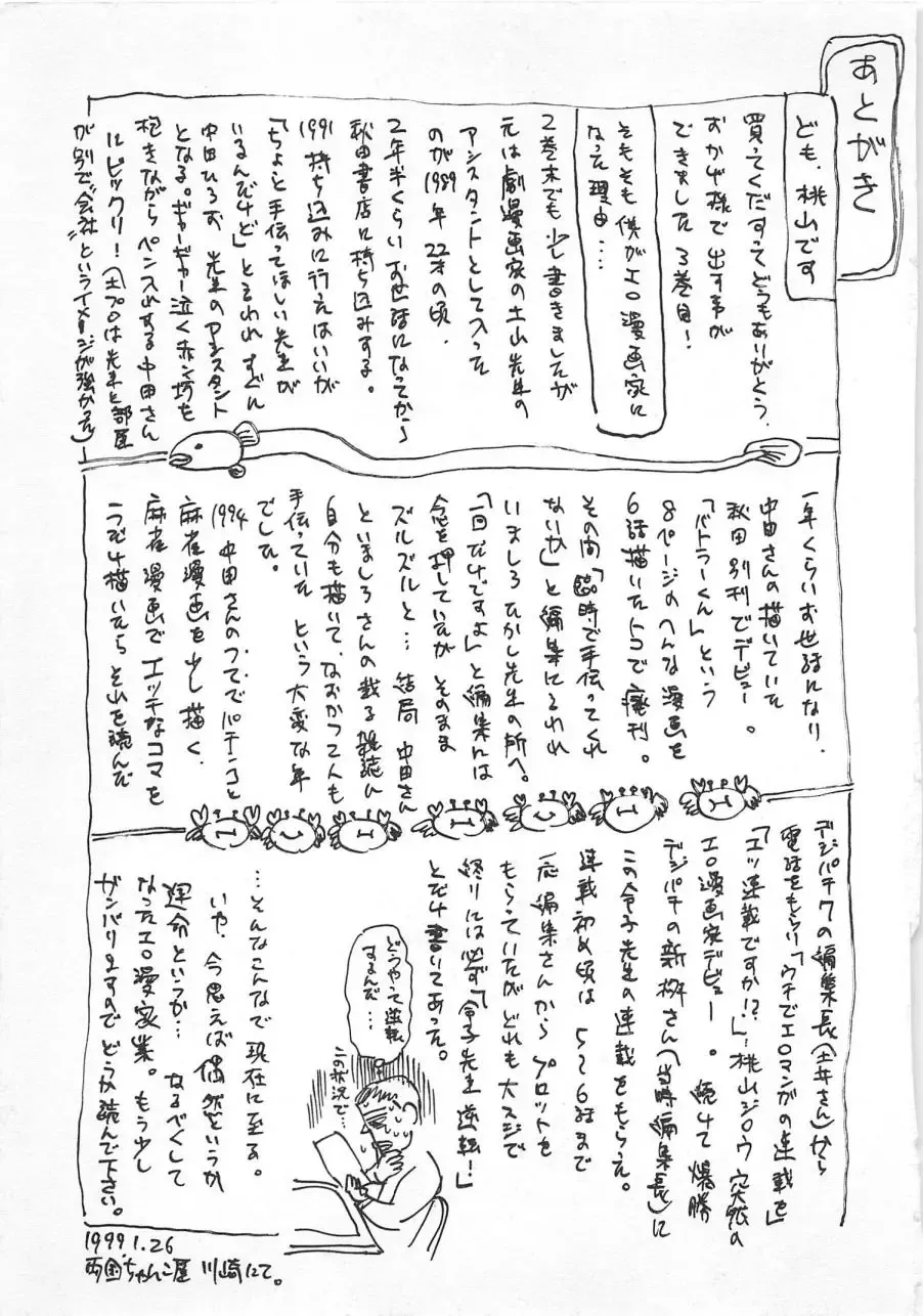 [Momoyama Jirou] Abunai Reiko Sensei 3 Fhentai - Page 170