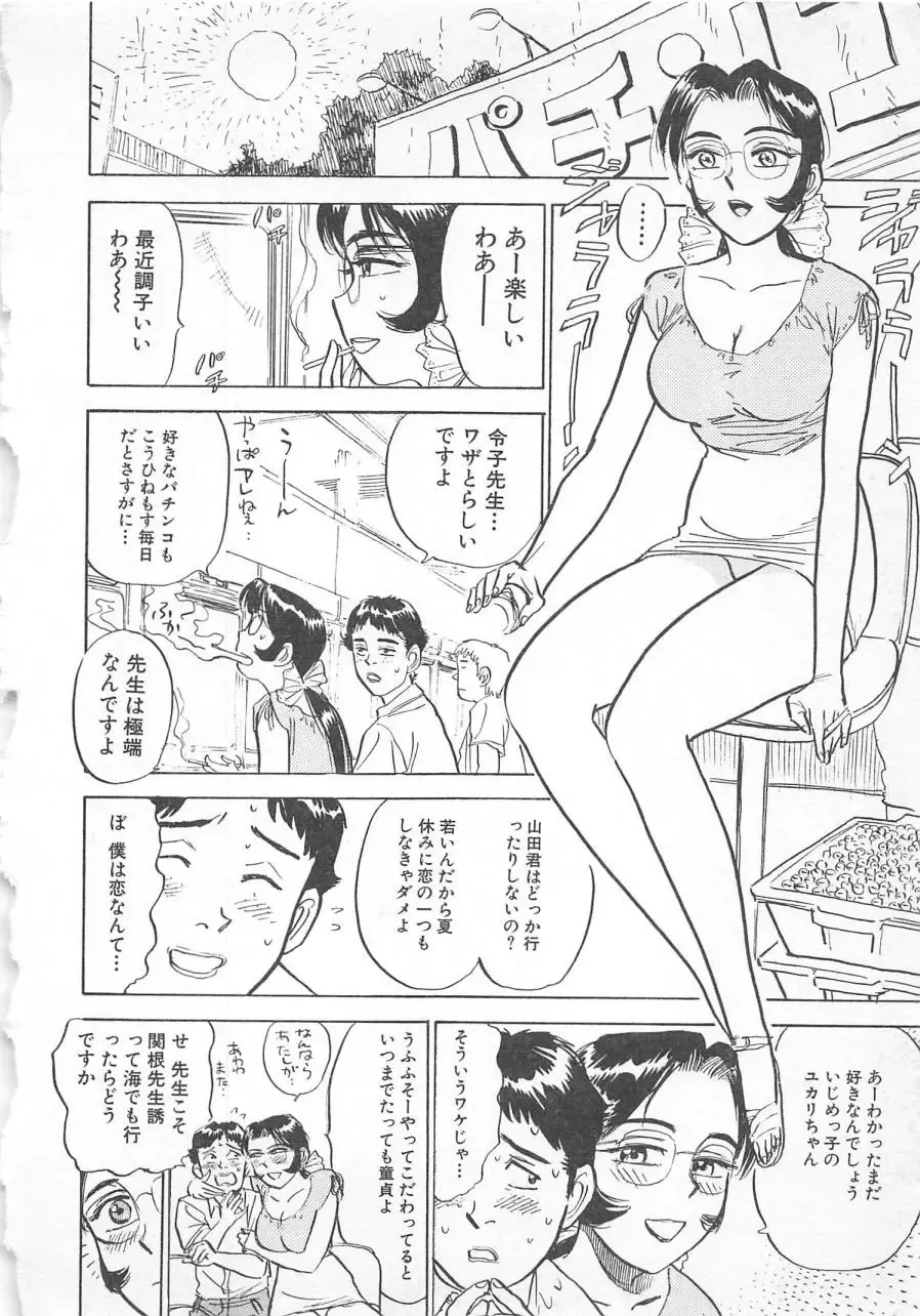 [Momoyama Jirou] Abunai Reiko Sensei 3 Fhentai - Page 27