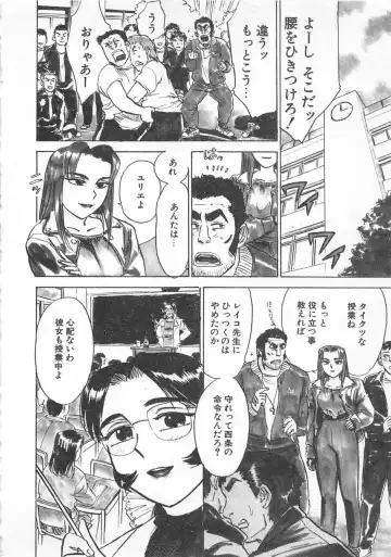 [Momoyama Jirou] Abunai Reiko Sensei 3 Fhentai - Page 113