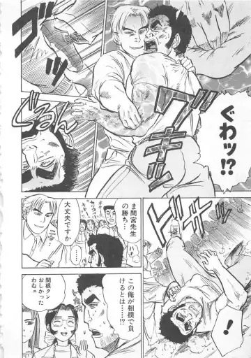 [Momoyama Jirou] Abunai Reiko Sensei 3 Fhentai - Page 119