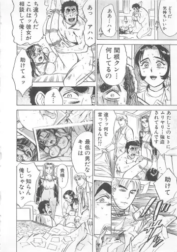 [Momoyama Jirou] Abunai Reiko Sensei 3 Fhentai - Page 127