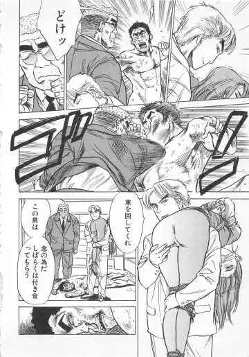 [Momoyama Jirou] Abunai Reiko Sensei 3 Fhentai - Page 133