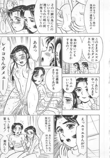 [Momoyama Jirou] Abunai Reiko Sensei 3 Fhentai - Page 140