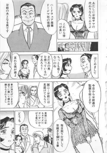 [Momoyama Jirou] Abunai Reiko Sensei 3 Fhentai - Page 154