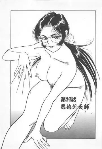 [Momoyama Jirou] Abunai Reiko Sensei 3 Fhentai - Page 6