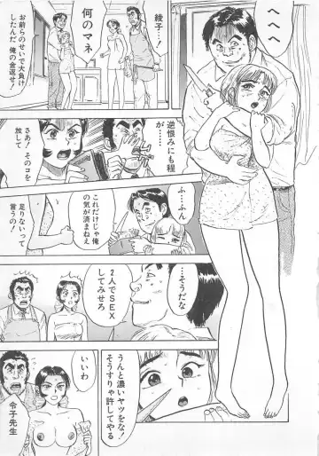 [Momoyama Jirou] Abunai Reiko Sensei 3 Fhentai - Page 60