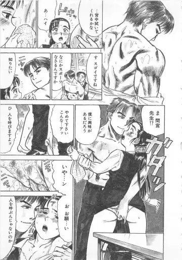 [Momoyama Jirou] Abunai Reiko Sensei 3 Fhentai - Page 70