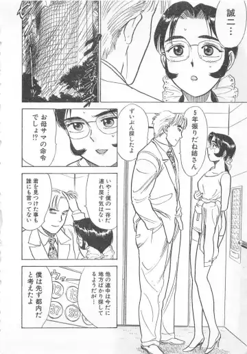 [Momoyama Jirou] Abunai Reiko Sensei 3 Fhentai - Page 89